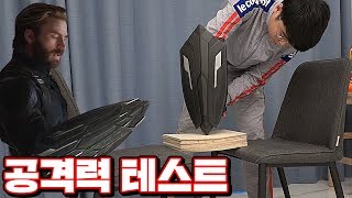 변신가능 캡틴아메리카 와칸다 쉴드 공격력테스트ㅋㅋㅋ 마지막레전드  꾹TV [upl. by Clem476]