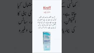 Kroff cough IVY LEAVF SYRUP USES [upl. by Clem]