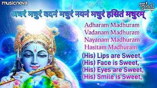 Madhurashtakam  Adharam Madhuram  मधुराष्टकम्  अधरं मधुरं with English Meaning  Krishna Bhajan [upl. by Aniles72]