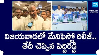 Minister Peddireddy Ramachandra Reddy About YSRCP Manifesto Release  SakshiTV [upl. by Nyliuqcaj906]