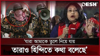 বিডিআরের পোশাকে ভেতরে লীগের নেতারা আছে নিহত মেজরের স্ত্রী BDR Issue BDR Family Protest  Desh TV [upl. by Ailekahs]