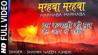 Marhaba Marhaba Full Video Song  Heart Touching Qawwali  Shamim Naeem Ajmeri  Qawwali Muqabla [upl. by Hawken]