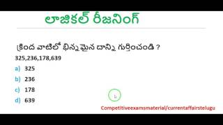 Logical Reasoning in telugu part 1  Number series in telugu [upl. by Annawaj]