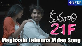 Breakup Patchup Vertical Video Song  Kumari 21F Video Songs  Raj Tarun  Devi Sri Prasad [upl. by Ordnaxela682]