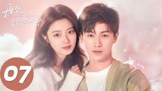 ENG SUB【再见，怦然心动 Go Back Lover】EP07 辣味不是味觉，而是一种痛觉。（李昀锐、徐若晗） [upl. by Gemperle]