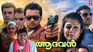 രുദ്രമൂർത്തി  RUDRAMOORTHI Malayalam Full Movie  Mohanlal  Malayalam Full Action Movie [upl. by Nylidam]