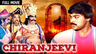 मेगास्टार चिरंजीवी  Chiranjeevi Full Movie HD  Vijayashanthi Bhanupriya  Fantasy Movie [upl. by Ahsrat]