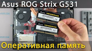 Как установить оперативную память в ноутбук Asus ROG Strix G531 [upl. by Zuleika143]