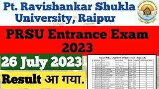 PRSU Entrance Exam Result 26 July 2023 [upl. by Mcguire]