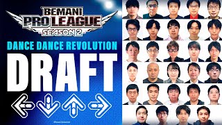 BEMANI PRO LEAGUE SEASON 2 DanceDanceRevolution ドラフト会議 [upl. by Abbey840]