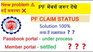 PF Advance Form 31 Settled  but Claim Status Under Process [upl. by Rust]