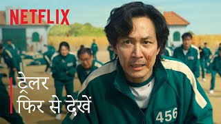 Squid Game Season 1 Recap  Hindi  Netflix India [upl. by Htilil]