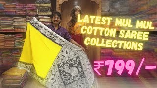 LATEST MUL MUL COTTON Saree Collections  சித்ராஸ்  CHITHRAAS VALASARAVAKKAM [upl. by Rostand]