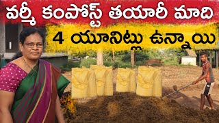 Vermi Compost ఎరువు తయారీ వ్యాపారం మాది  Jyothi Organic [upl. by Vern406]