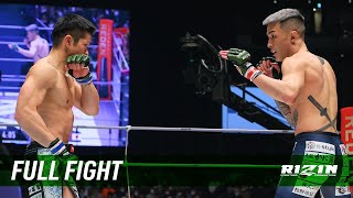 Full Fight  萩原京平 vs 鈴木博昭  Kyohei Hagiwara vs Hiroaki Suzuki  RIZIN33 [upl. by Ladew]