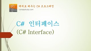 C 중급 C 인터페이스 기초 [upl. by Ivetts]