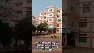 Sharadchandraji pawar homeopathic medical College and hospital shrirampur [upl. by Wade857]