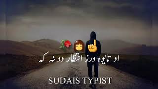 2 Line Sad Pashto Poetry  Pashto Very Sad Two Line Shayari  Best Pashto 2022 [upl. by Julis]