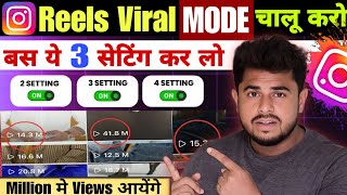 Instagram Reels Viral Mode ✅️ On Karo  Instagram Reel View Kaise Badhaye  Free Instagram Follower [upl. by Bryn]