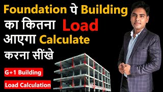 How To Calculate Dead Load Of A Building  G1 Building Load Calculation  Structural Design [upl. by Swor42]