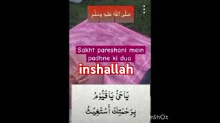 Allah ke Nabi jab saqt takleef me hote to aap is dua ko pada karte the short video islamic dua [upl. by Wandis]