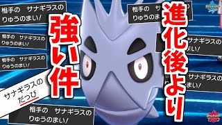 バンギラスの進化前「サナギラス」に3タテ食らう試合【ポケモン剣盾】 [upl. by Carroll]