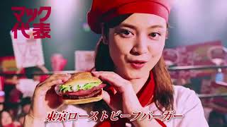 Mcdonalds Japan commercials 20162018 [upl. by Ydnys]