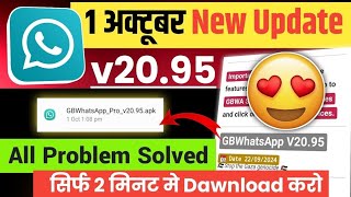 Gb Whatsapp new version kaise dawnload kare  How to update gb whatsapp  Gb Whatsapp update v2095 [upl. by Gray]