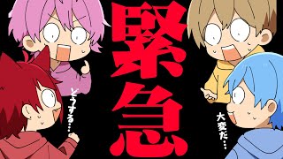 【アニメ】緊急事態です・・・。 [upl. by Justinian]