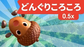 Japanese Childrens Song  Donguri Korokoro 3D 05x SLOWER  どんぐりころころ [upl. by Yerdna756]