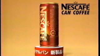 懐かしいCM Nestle「ネスカフェの缶コーヒー」 [upl. by Nekial]