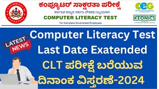 Computer Literacy Test KarnatakaCLT KarnatakaComputer Literacy Test Exam date extendedCLT Exatend [upl. by Stoeber]