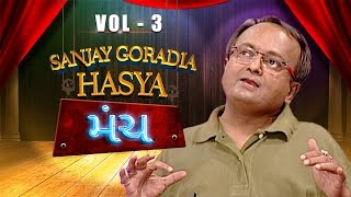 Sanjay Goradia Hasya Manch Vol 3  Best Comedy Scenes Compilation from Superhit Gujarati Natak [upl. by Annauqal632]