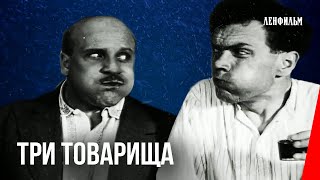 Три товарища  Three Comrades 1935 фильм смотреть онлайн [upl. by Sherl]