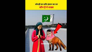 Mumtaz Begum Kon Hai  Facts  Shorts  shorts viral mumtazbegum [upl. by Ally]