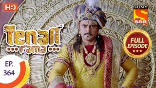 Tenali Rama  Ep 364  Full Episode  23rd November 2018 [upl. by Werna691]