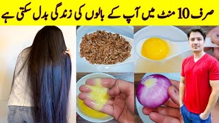 Hair Growth Remedy By ijaz Ansari  Hair Fall Solution At Home  Homemade Hair Growth Remedy [upl. by Nnairet]