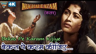 Beqas Pe Karam Kijiye Madhubala Mughal E Azam Bollywood Classic Songs Naushad [upl. by Clite]