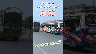 Waraich Tayara ka Dangrous Overtacking youtube foryou virelshortsvideo [upl. by Nonnahsal]