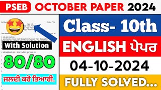 10th Class English October Paper 2024  Full Solved Paper  PSEB 04102024  SEPTEMBER pseb [upl. by Elbas]