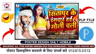 Rangdari Poster Plp File  New Poster Plp  Plp File Bhojpuri Poster Poster Desing In PixalLab [upl. by Aljan]