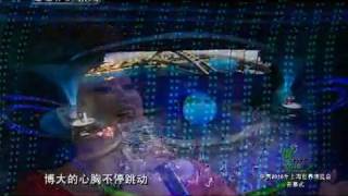 710  Full 2010 Shanghai World Expo Opening Ceremonies [upl. by Fraze601]