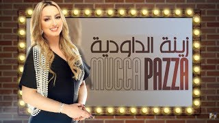 Zina Daoudia  Mucca Pazza Exclusive Lyric Clip  زينة الداودية  موكا بازا حصريآ مع الكلمات [upl. by Addiego]