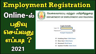 Employment New Registration Online in Tamil 2021 [upl. by Xxam435]