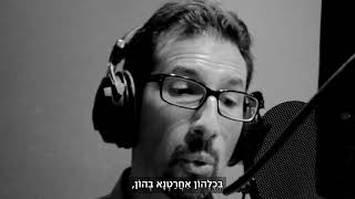 Kol Nidre – A new composition from the Israel Reform Movement [upl. by Afesoj]