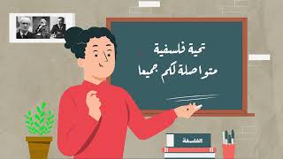 منهجية النص والقولة الفلسفية صالحة لجميع المجزوءات [upl. by Idelson]