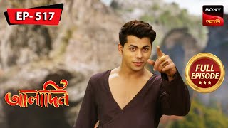 Yasmine Remembers Her Past  Aladdin  আলাদিন  Full Episode  517  20 Nov 2023 [upl. by Ahcarb]