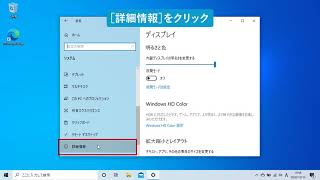 Windows 10のバージョンを確認するには（Windows 10） [upl. by Ecaroh]