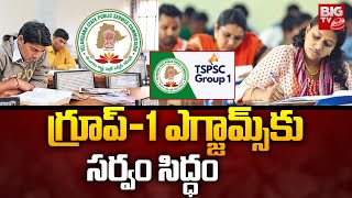 All Set To Telangana Group 1 Exams  TGPSC  గ్రూప్‌1 ఎగ్జామ్స్ కు సర్వం సిద్ధం  BIG TV [upl. by Moth]