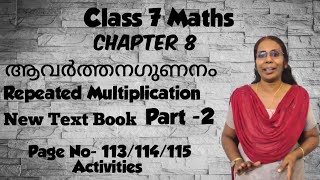 chapter8Repeated MultiplicationClass 7MathsPart2Videopage115actvitieshomeworkganithammadhuram [upl. by Zat72]